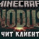 Nodus – чит-клиент