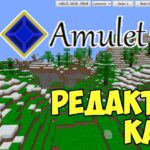 Amulet Map Editor – редактор карт/миров