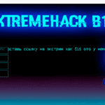 Чит ExtremeHack B17 – универсальная программа