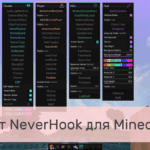 Чит Neverhook – куча функций в одной программе