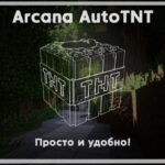Плагин Arcana-AutoTNT – активировать динамит 
