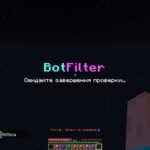 Плагин BotFilter – защищает от ботов