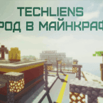 Карта TECHLIENS 2 – гигантский город