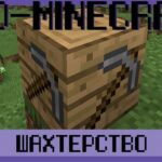 Мод Advanced Mining Dimension – поможет добывать ресурсы