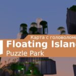 Карта Floating Islands Puzzle Park – головоломки