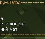 Плагин RPchat – чат с RP