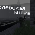 Карта Battlegrounds – королевская битва