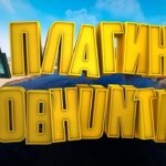 Плагин MobHunting – награда за мобов