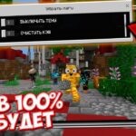 Плагин Laggremover – убирает лаги