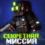 Карта Operation “Blizzard” – командная битва