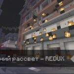 Карта Последний рассвет – история о зомби
