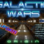 Карта Galactic Wars: Origin – космическое путешествие