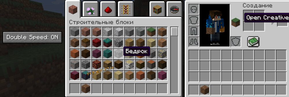 Cheat Mode – креатив меню в инвентаре выживания